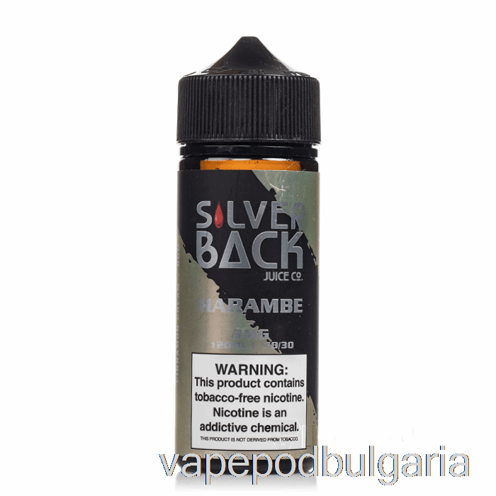 Vape Bulgaria Harambe - Silverback Juice Co. - 120 мл 3 мг